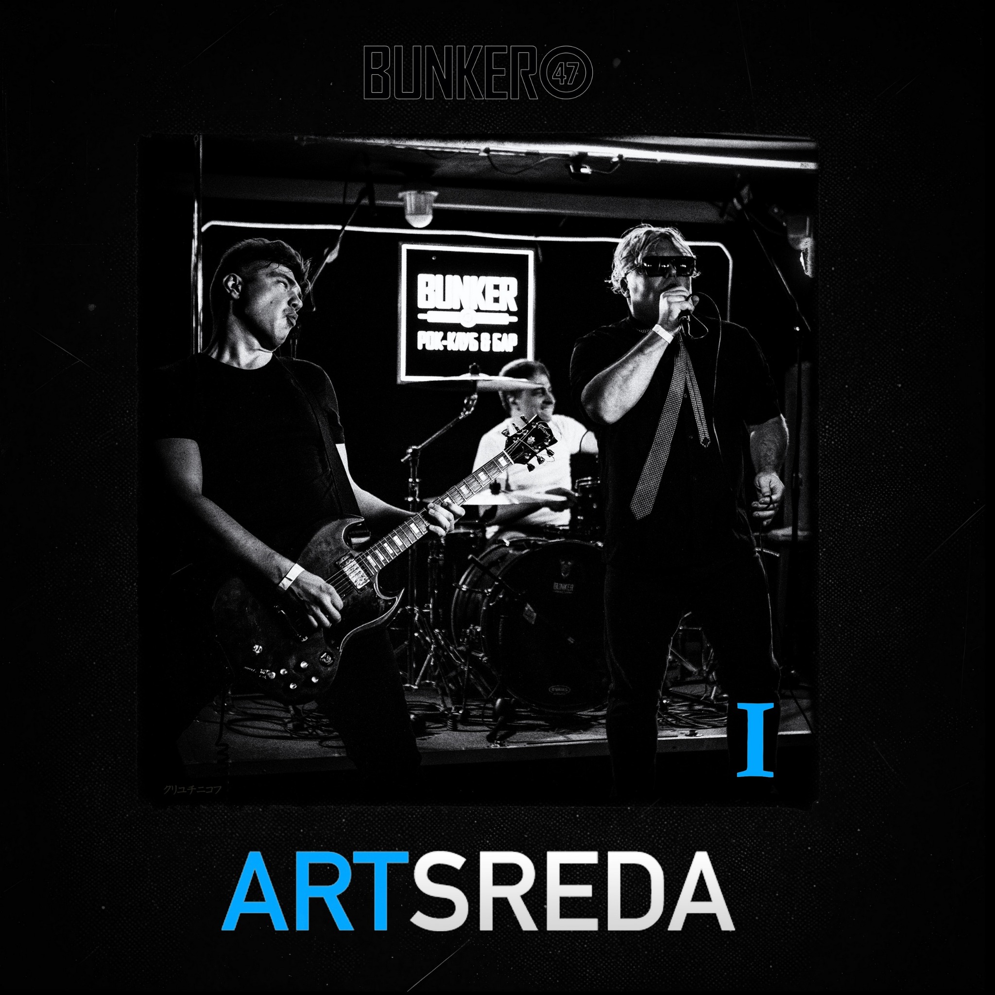 Обложка ARTSREDA, том I