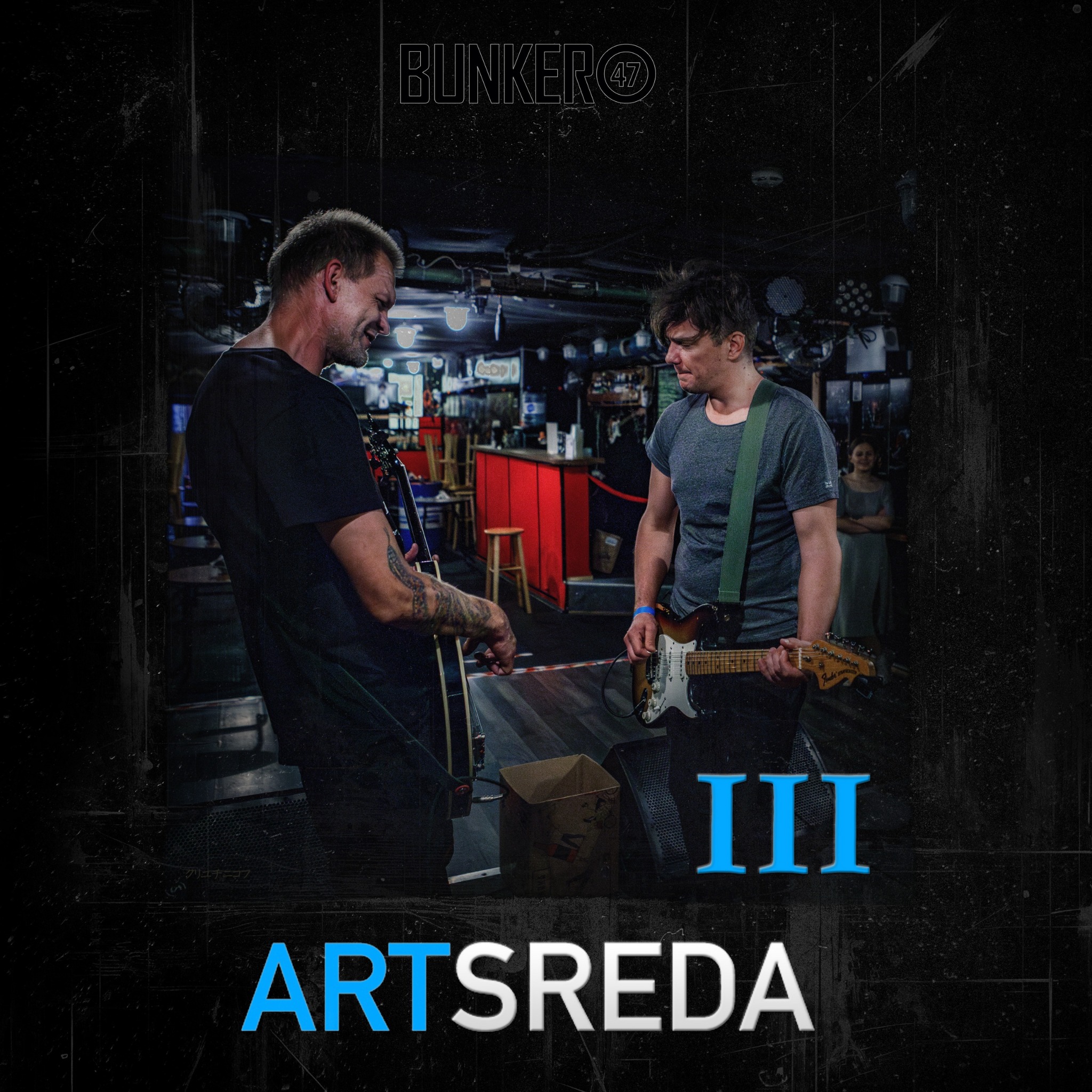 Обложка ARTSREDA, том III