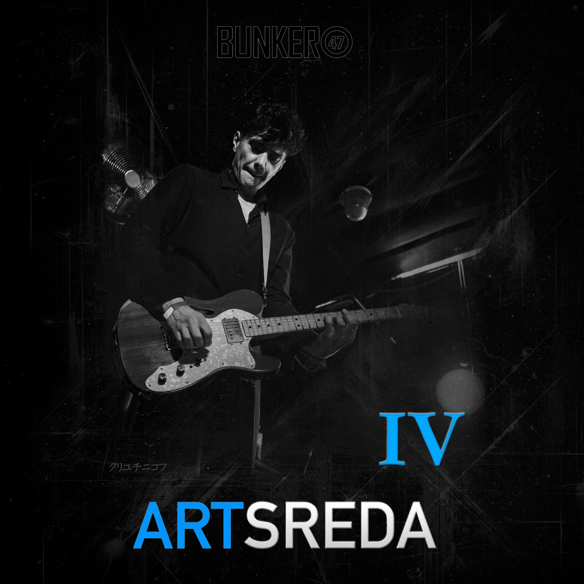 Обложка ARTSREDA, том IV